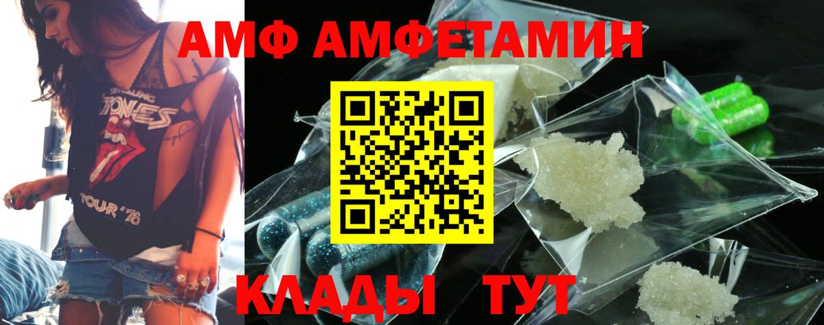 Красноармейск  АМФЕТАМИН  Вход с VPN  АМФ Premium 