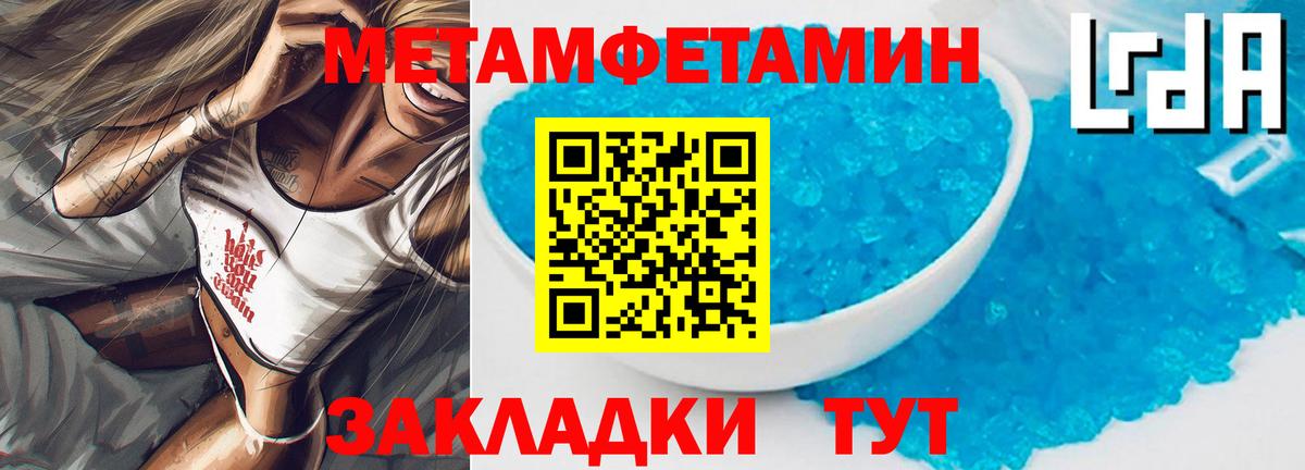 Амфетамин 98% Красноармейск