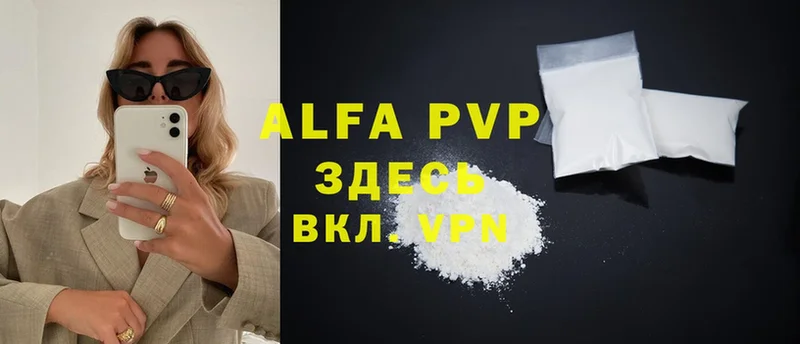 MEGA ТОР  где можно купить   Красноармейск  Alfa_PVP мука 