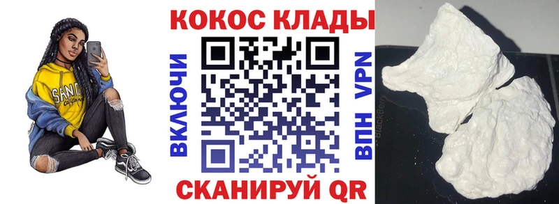 КОКАИН Перу площадка телеграм Красноармейск