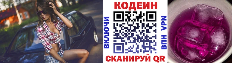 ОМГ ОМГ маркетплейс  Красноармейск  Кодеин напиток Lean (лин)  купить наркоту 