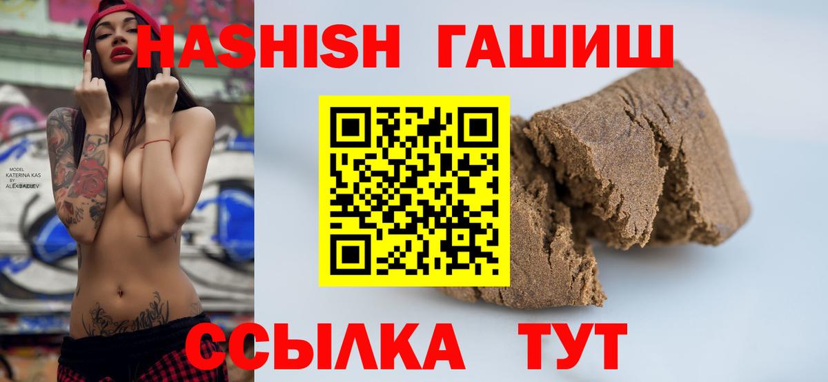 Красноармейск  ГАШИШ Ice-O-Lator  ГАШ  ГАШИШ hashish  Вход с VPN 