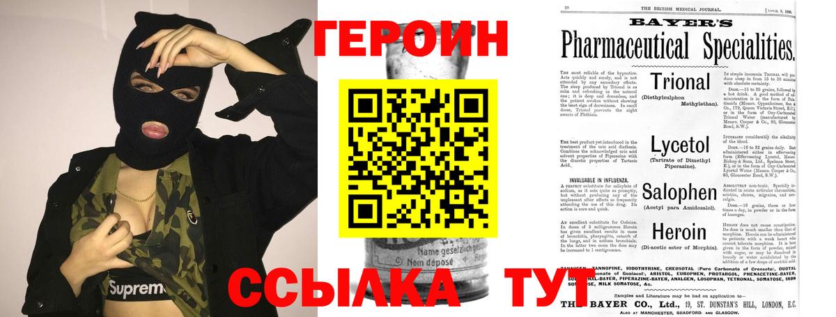Героин Афган  Вход с VPN  Красноармейск 