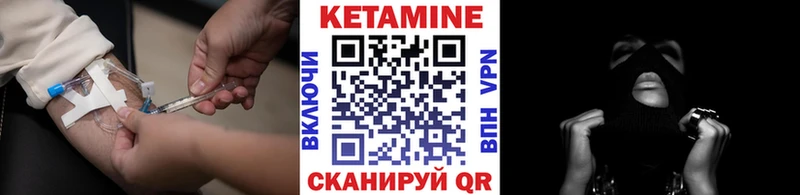 КЕТАМИН VHQ  цена   Красноармейск 
