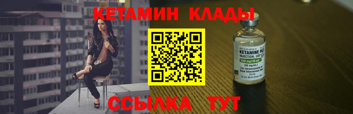 ОМГ ОМГ маркетплейс  Кетамин VHQ  Вход с VPN  Красноармейск 