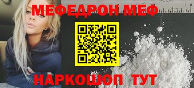 MESCALINE Гусиноозёрск