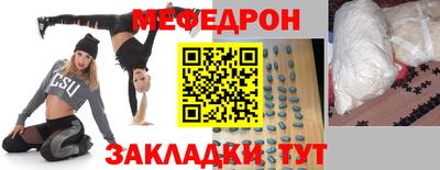 MESCALINE Гусиноозёрск