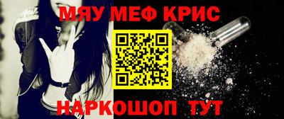 MESCALINE Гусиноозёрск