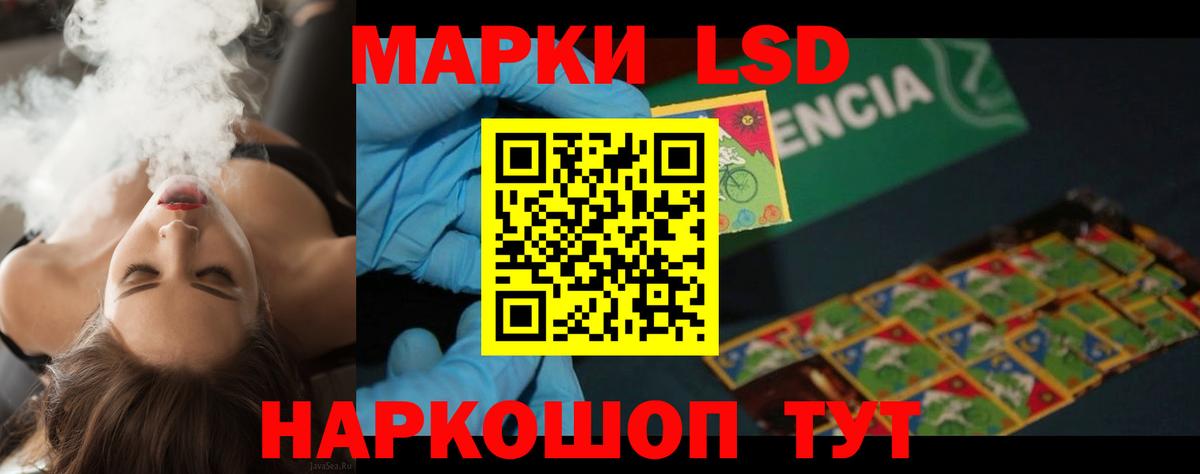 Красноармейск  LSD-25 экстази кислота  Лсд 25 экстази  Вход с VPN  Лсд 25 экстази кислота 