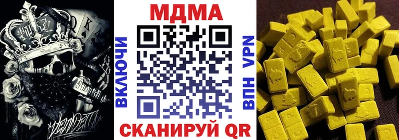 MDMA crystal  MEGA зеркало  Красноармейск 