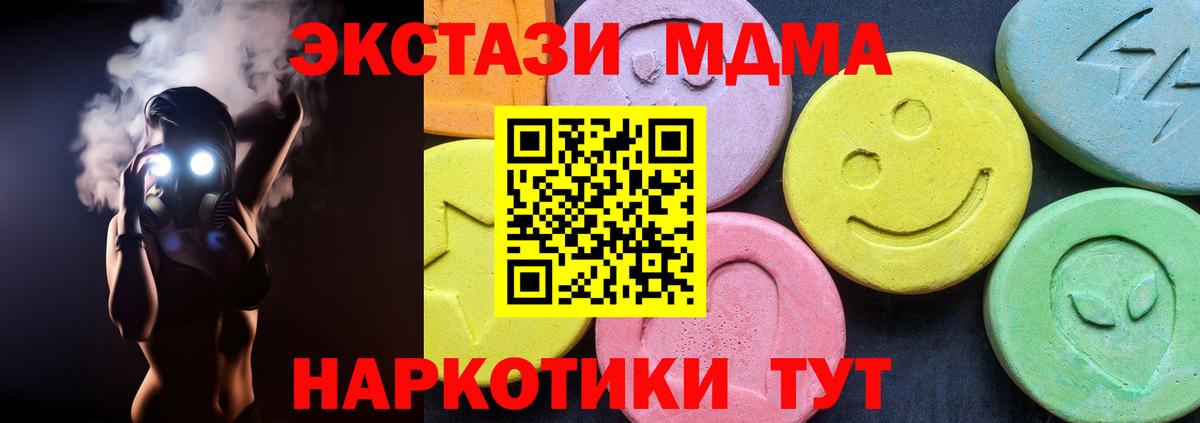 Красноармейск  MDMA VHQ  МДМА Molly  Вход с VPN 
