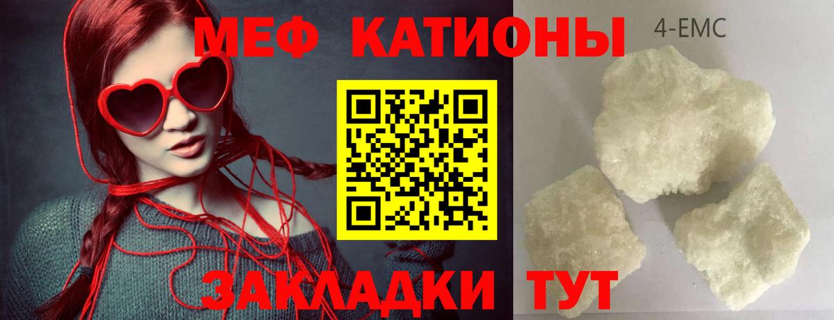 Меф  Мефедрон 4 MMC  Вход с VPN  Красноармейск 