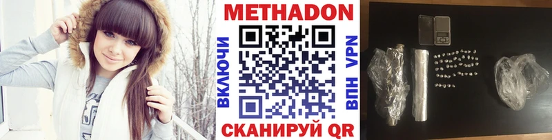 где продают наркотики  Красноармейск  МЕТАДОН VHQ 