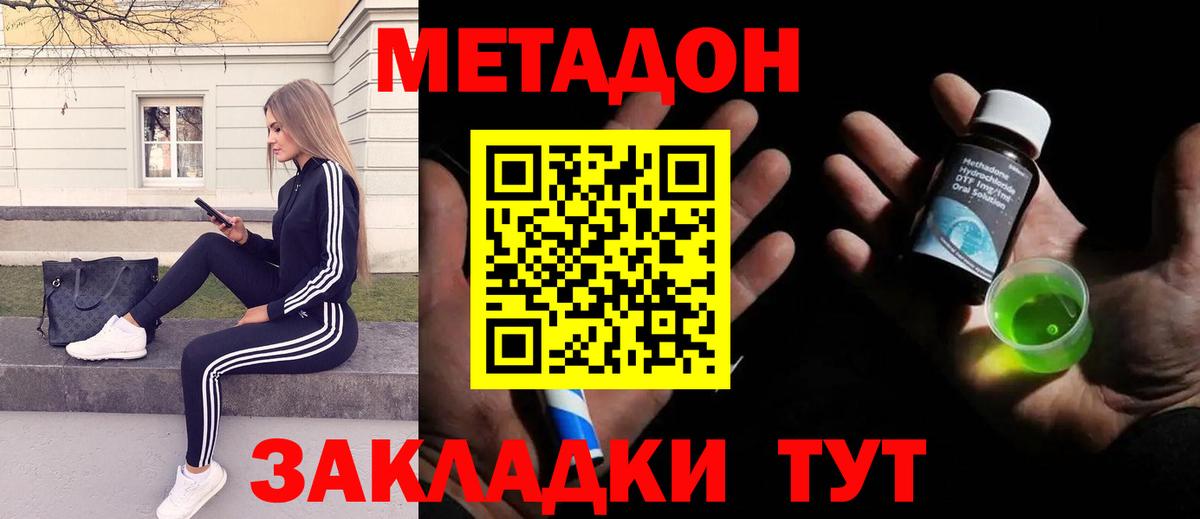 Метадон белоснежный  Вход с VPN  Красноармейск  МЕТАДОН мёд 