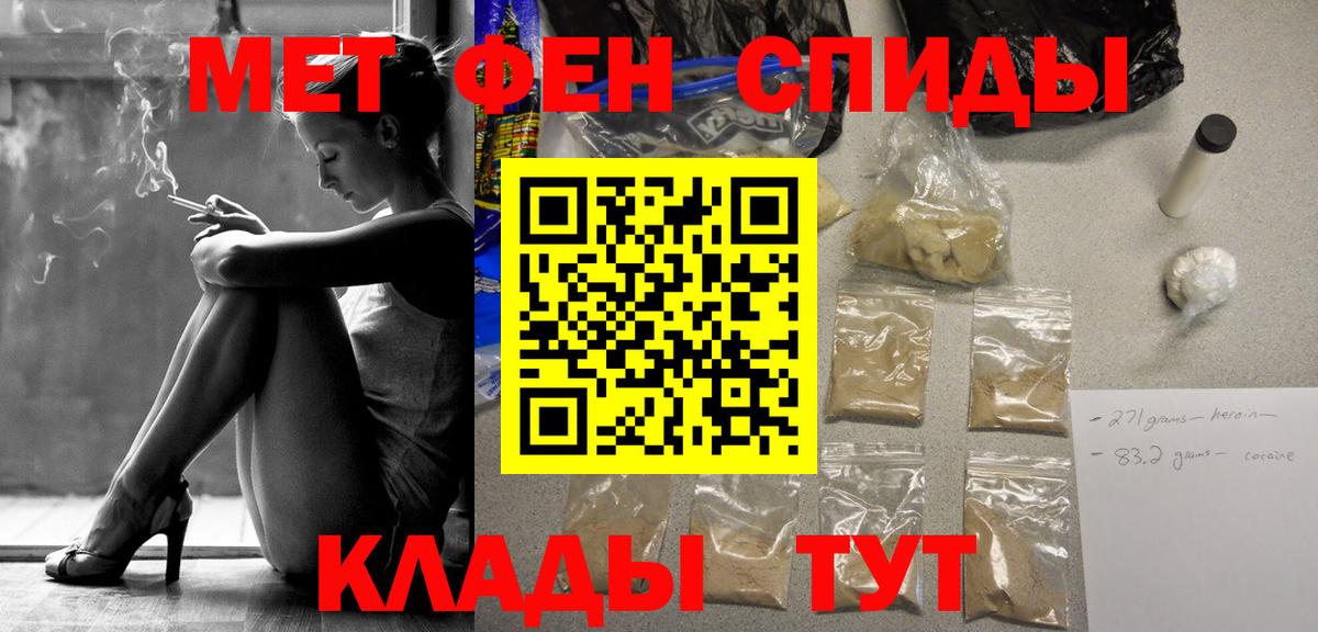 Первитин кристалл  Вход с VPN  Красноармейск  Первитин кристалл 
