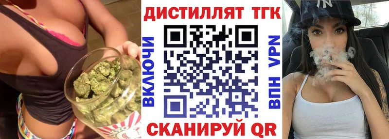 Дистиллят ТГК концентрат  Красноармейск 