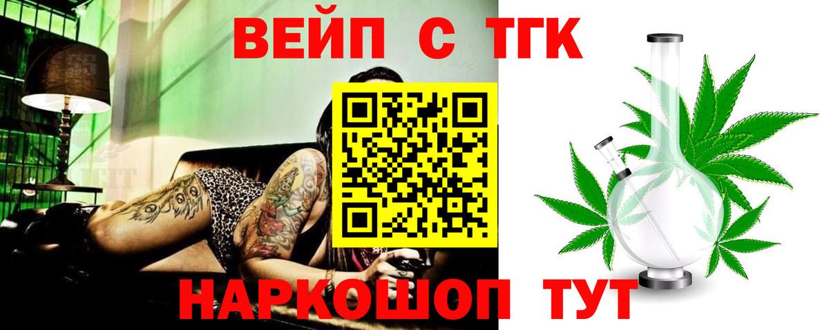 закладки  Дистиллят ТГК THC oil  Красноармейск  Вход с VPN  ТГК концентрат 