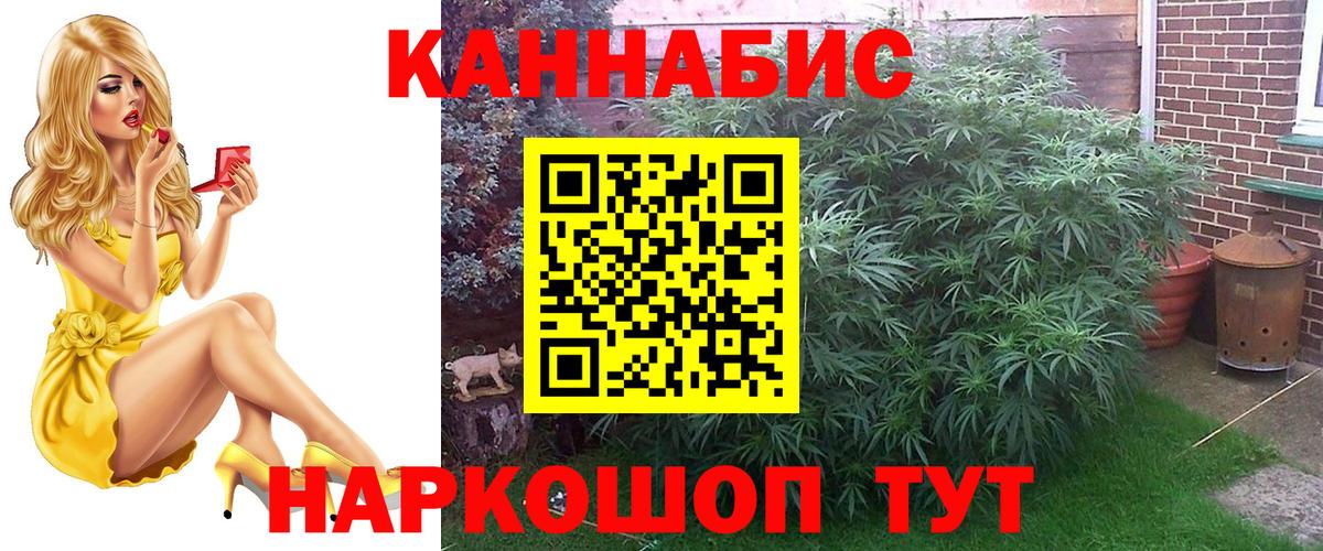 Марихуана Ganja Красноармейск